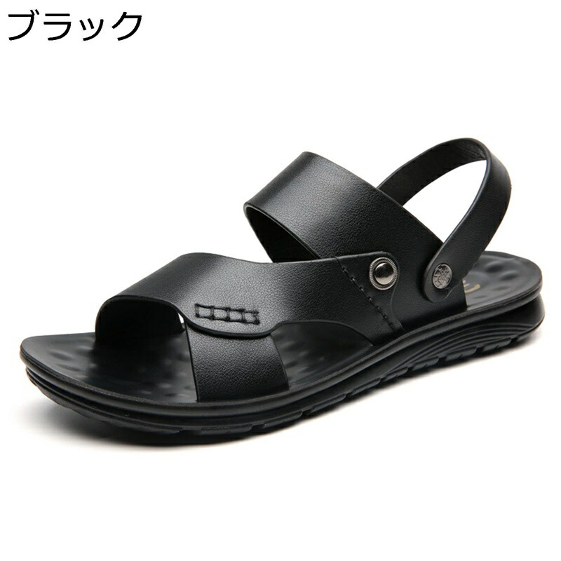 レザーサンダル 夏用 男性サンダル ファッションサンダル メンズ スポーツサンダル かかと付き 通気性 耐磨 無地 カジュアルサンダル オフィスサンダル アウトドアサンダル ジュニア 通勤?通学?タウン用 2way