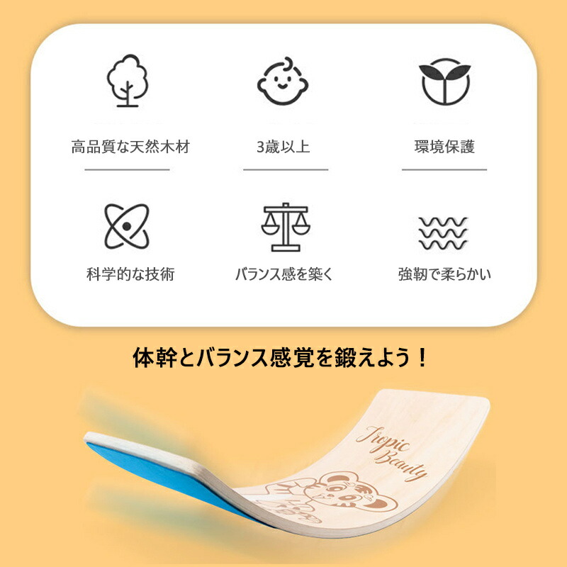 バランスボード木製子供子供用大人用体幹室内遊び低ホルムアルデヒドトレーニングィットネスヨガボード室内運動揺れるバランスボード滑り止めカーブボード子供向け乗用玩具ストレッチフィットネスシーソーアウトドア室内練習多色選択可能送料無料