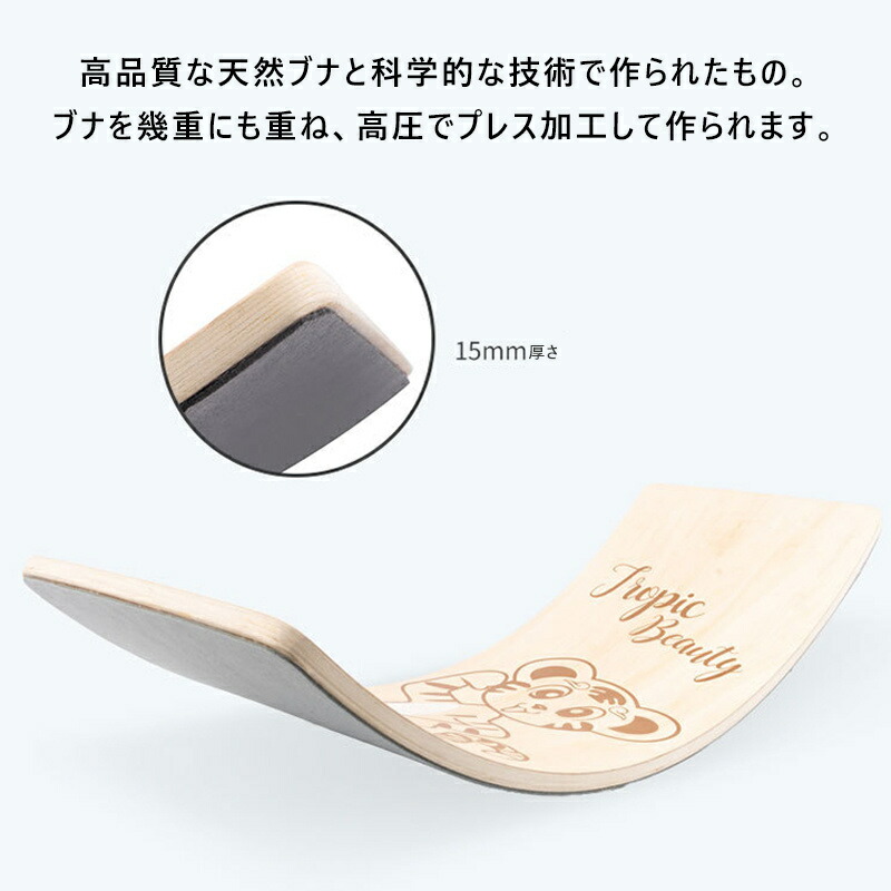 バランスボード木製子供子供用大人用体幹室内遊び低ホルムアルデヒドトレーニングィットネスヨガボード室内運動揺れるバランスボード滑り止めカーブボード子供向け乗用玩具ストレッチフィットネスシーソーアウトドア室内練習多色選択可能送料無料