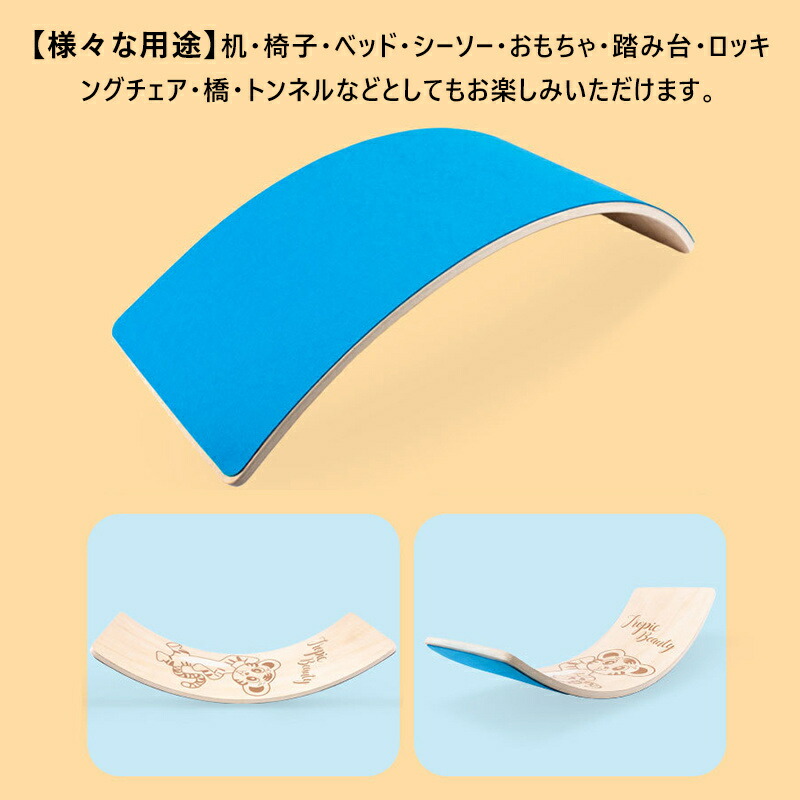 バランスボード木製子供子供用大人用体幹室内遊び低ホルムアルデヒドトレーニングィットネスヨガボード室内運動揺れるバランスボード滑り止めカーブボード子供向け乗用玩具ストレッチフィットネスシーソーアウトドア室内練習多色選択可能送料無料