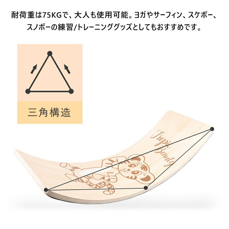 バランスボード木製子供子供用大人用体幹室内遊び低ホルムアルデヒドトレーニングィットネスヨガボード室内運動揺れるバランスボード滑り止めカーブボード子供向け乗用玩具ストレッチフィットネスシーソーアウトドア室内練習多色選択可能送料無料