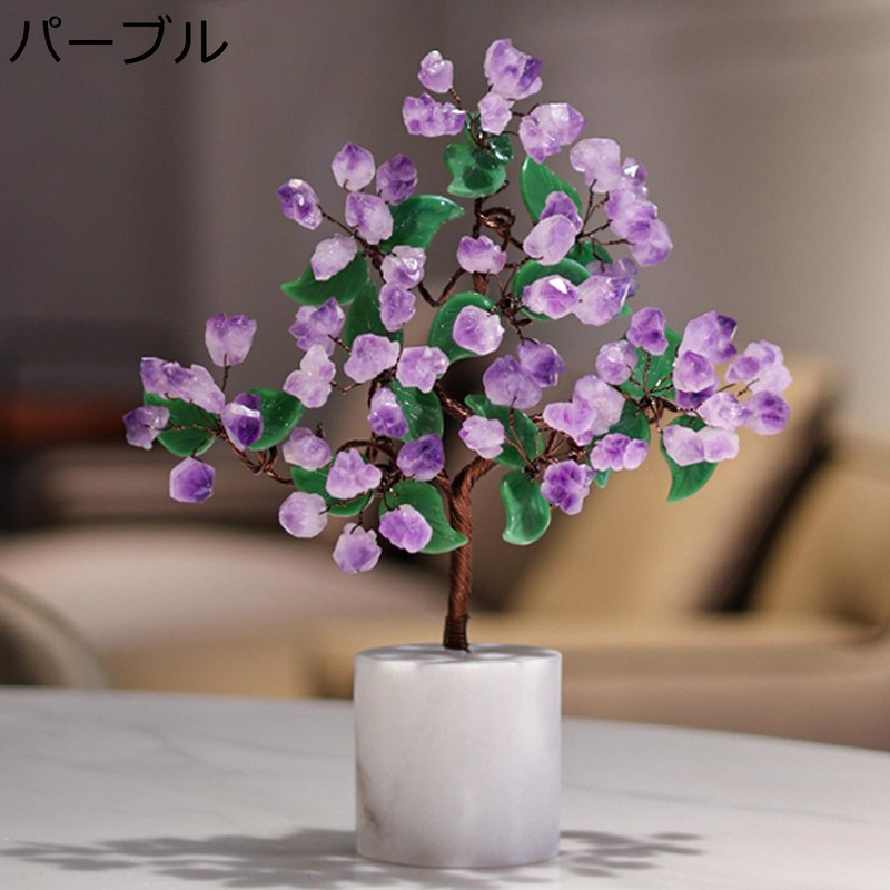 招財樹 水晶天然木 飾りつけ 風水グッズ 力強さ石ころ 天然石 アメシスト 開運グッズ 癒しグッズ 恋いしたう運 金運 御役目運 仕合わせ 開運 護身符 斎戒もく浴 水晶 室内装飾 かざり付ける品 差し上げ物 差し上げ物