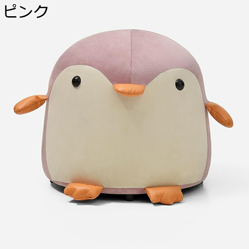 ペンギンスツール 可愛い 子供用 靴交換スツール オットマン ボア ソフトスツール 足置きソファー ローソファ 座れる ノンスリップ 軽量 工具不要 北欧風 スポンジクッション 玄関 寝室 在宅 キッチン