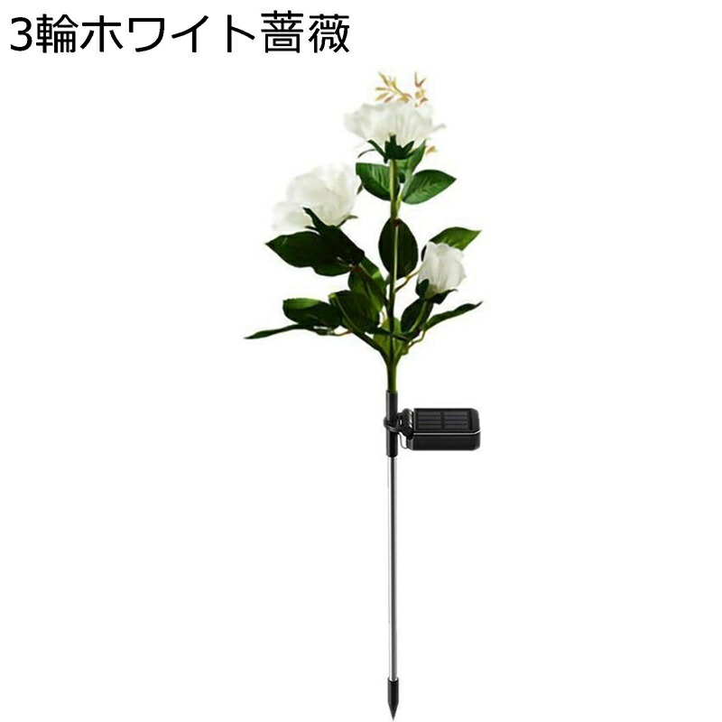 ガーデンライト ソーラーライト 造花 2本入 埋め込み式 薔薇 牡丹 向日葵 チューリップ 百合 ローズ バラ 電球色 屋外 自動点灯 防水 暖色 LED 設置簡単 省エネ 無線 景観照明 芝生/歩道/庭/花壇に適用