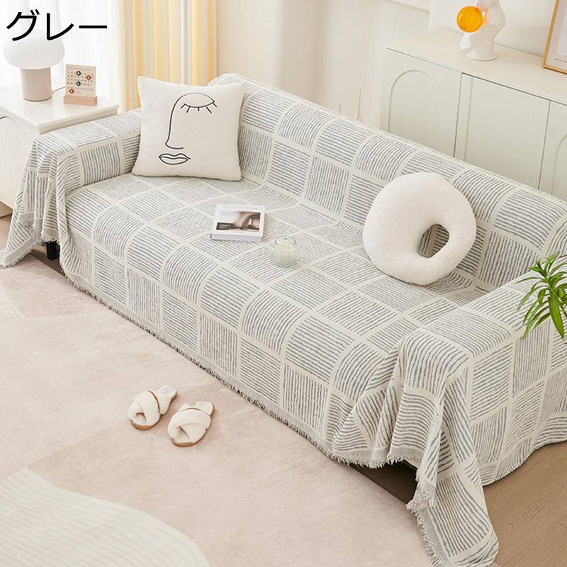マルチカバー ソファーカバー ブランケット 幾何 ストライプ テーブル掛け 防塵 ソファーシーツ 爪とぎ防止 ほこり防止 丸洗い 肘付き 肘なし 北欧風 絨毯 椅子掛け インテリア おしゃれ