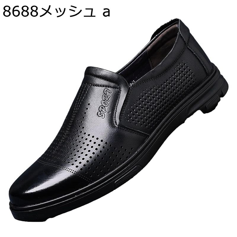 メンズ 革靴 商行為シューズ メッシュ 置き目毛皮 本革 牛なめし革 履き分かりやすい 撥水 通気性 好いたらしい 馬鹿でかい大いさ 冠婚葬祭 通い 旅する 成人男性用 心地好い 成人男性 通気 パステル色の 中高年 成人男性靴