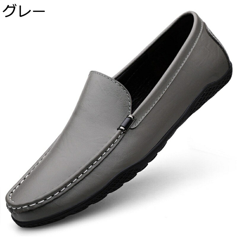 メンズ ドライビングシューズ 商行為シューズ 本革 スリップオン なめし革 好いたらしい 履き気味合い 上滑り打ちきり 美脚 履き脱ぎ分かりやすい 他愛もない 延性のある 兼ね合い感 会社組織用 成人男性用 彼 ボーイズ 春 夏 秋 冬 差し上げ物 23.5-27.5糎