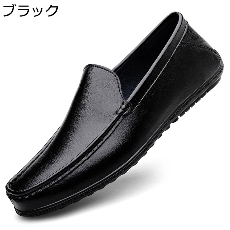 本革 ローファーシューズ なめし革 ドライビングシューズ メンズ 心地よい スリップオン 春 夏 秋 冬 モカシン 格好のいい 通気 履き分かりやすい 好いたらしい 長時間立ち 脱げにくい 耐摩耗 素足 彼 商行為 事務履き