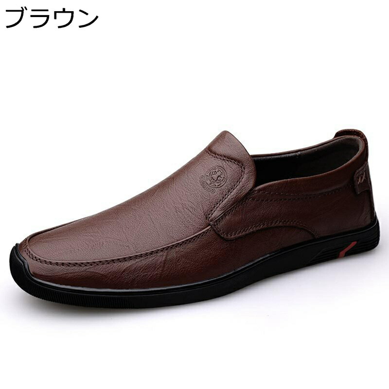 メンズ ドライビングシューズ 本革 スリッポン なめし革 スリップオン モカシン 好いたらしい 上滑り打ちきり 履き脱ぎ分かりやすい 軽さ コンフォート 兼ね合い感 オール時季 軽さ 外履き 父の日 御祝い 通い 就職 立ち仕事量