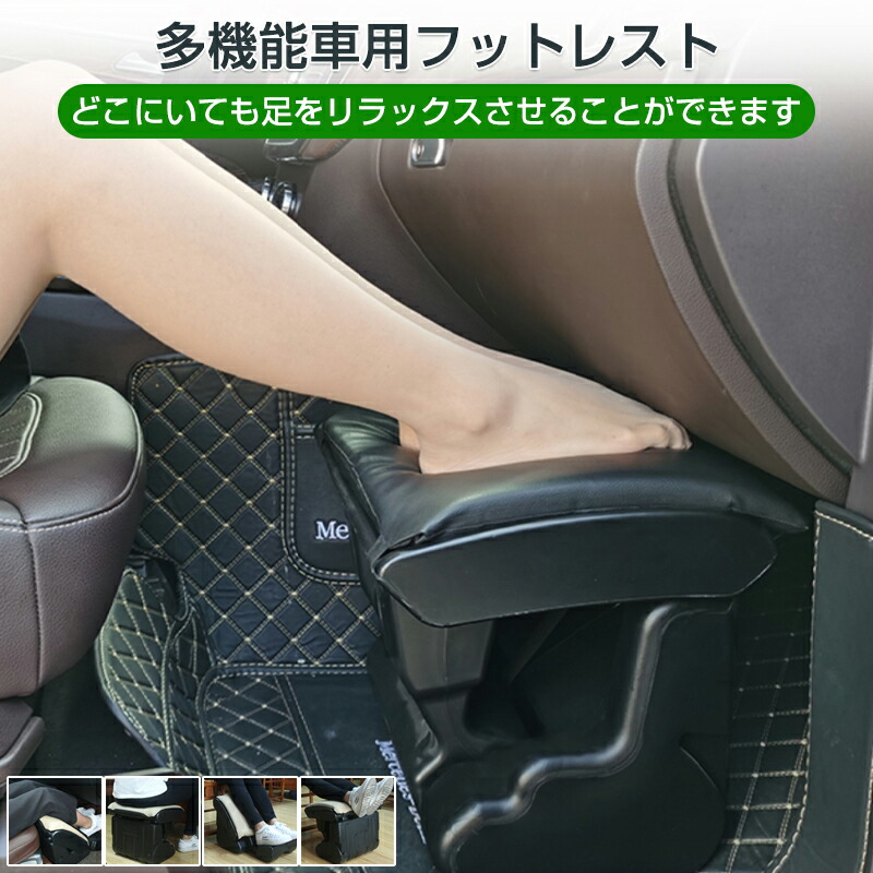 ヒ*ル様 オットマン フットレスト 車用 超PayPay祭 フットレスト 車用 デスク下 オットマン 車 高さ調節
