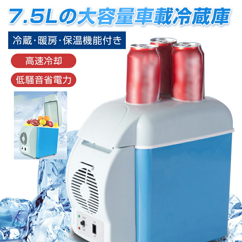 ミラクルジャグラー　温冷蔵庫　家庭用AC100V &車用12V Amazon | life_mart 車載冷温庫 6L 自動車用 冷温庫 小型 保温