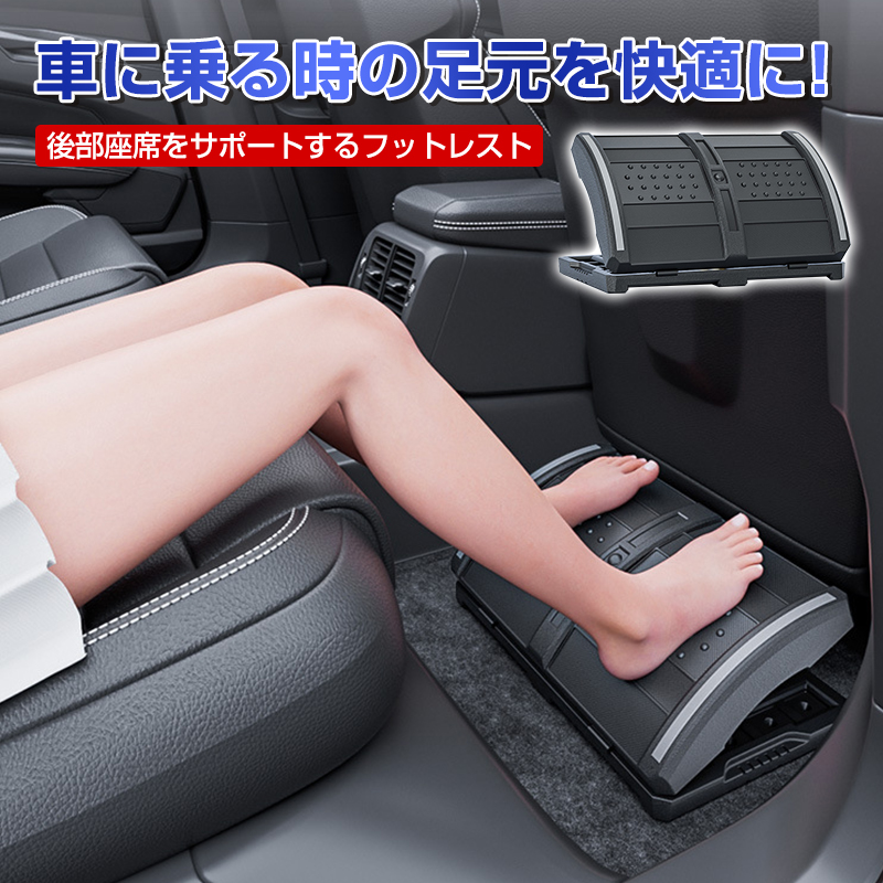 楽天市場】部分当日発送 汎用 フットレスト 1個 車用 ブラック PVC レザー 角度調節可能 足置き 折り畳み 車載 自動車 黒 カー用品 小物 車用 フットレスト 足置き 足置き台 デスク下 高さ調整 四段階角度調節 : マルヤ物流サービス