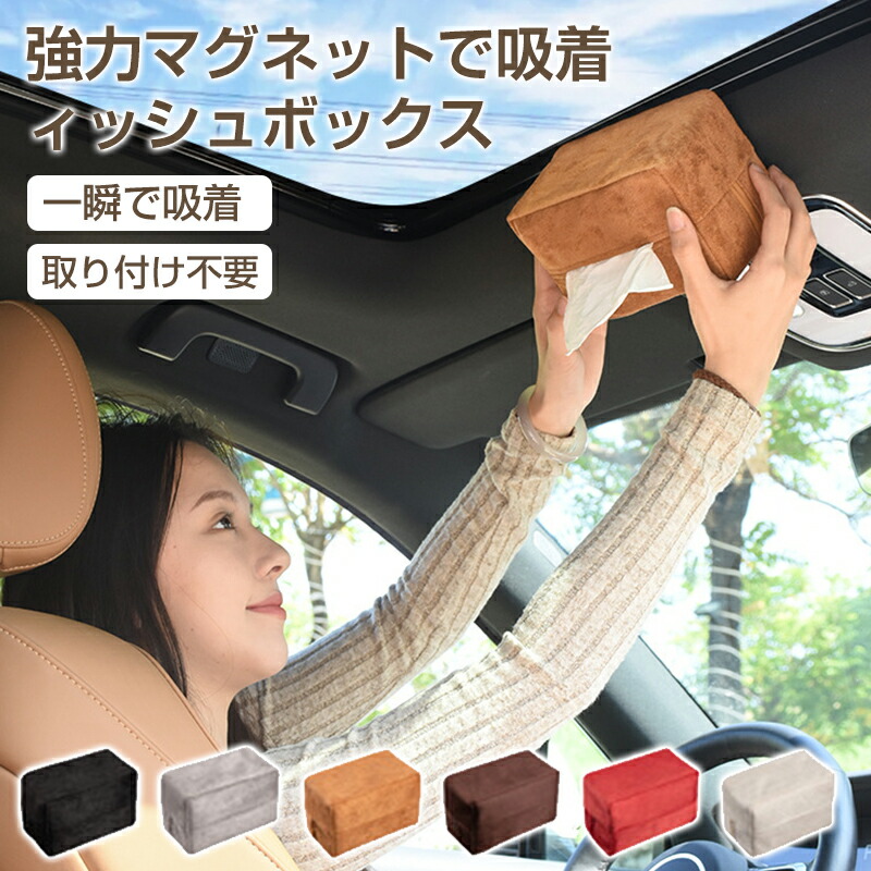 使用済みティッシュ 楽天市場】TZ ティッシュBOX グレー V9TZTB003(トヨタの