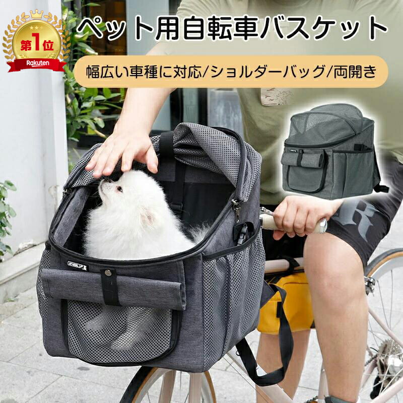 自転車前カゴ用ペットキャリーバッグ 自転車かご 前かご ペットキャリー バッグ 取り外し可能 自転車
