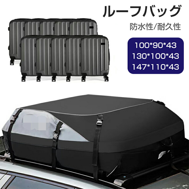CURT 防水ルーフバッグ ブラック CURT 防水ルーフバッグ ブラック 楽天市場】【CURT】ルーフキャリア用
