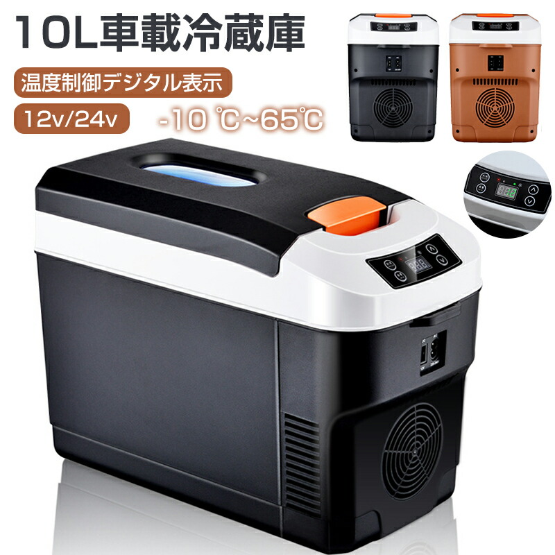 車載冷蔵庫 Amazon.co.jp: EENOUR 車載冷蔵庫 D18 18L -20℃～10℃ バッテリー