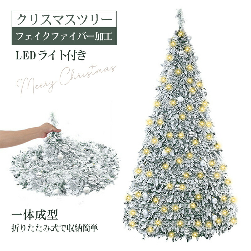 楽天市場】【セール】クリスマスツリー 170cm 雪が降る機能付き 音楽