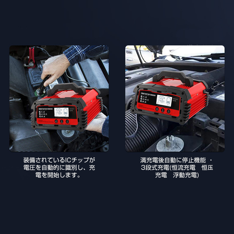 最大47%OFFクーポン 自動パルスバッテリー充電器 12V 24V用 バッテリー充電器 カーバッテリーチャージャー 全自動 維持充電方式 緊急時 スマートチャージャー  バッテリー診断機能付 AGM GEL車充電可能 自動車 農機 建設機械 小型船舶など 日本語説明書 PSE取得 fucoa.cl