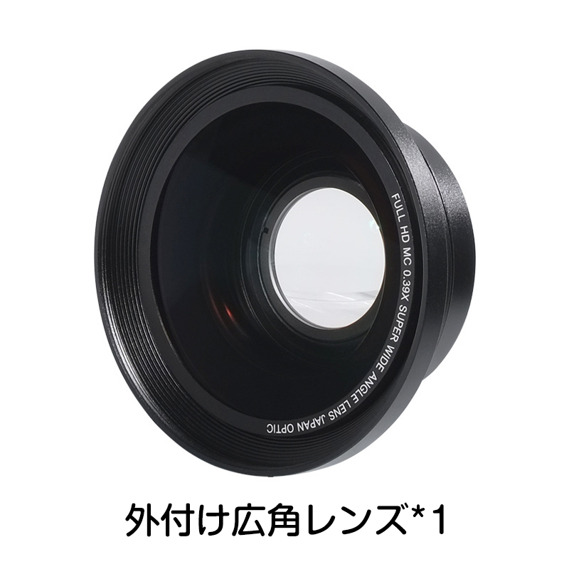 楽天市場】ビデオカメラ用 広角レンズ My Lens -マイレンズ- 0.7