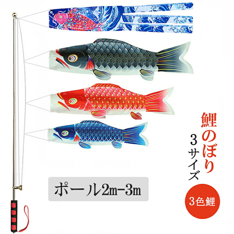 楽天市場】送料無料 鯉のぼり こいのぼりお買い得！金箔押