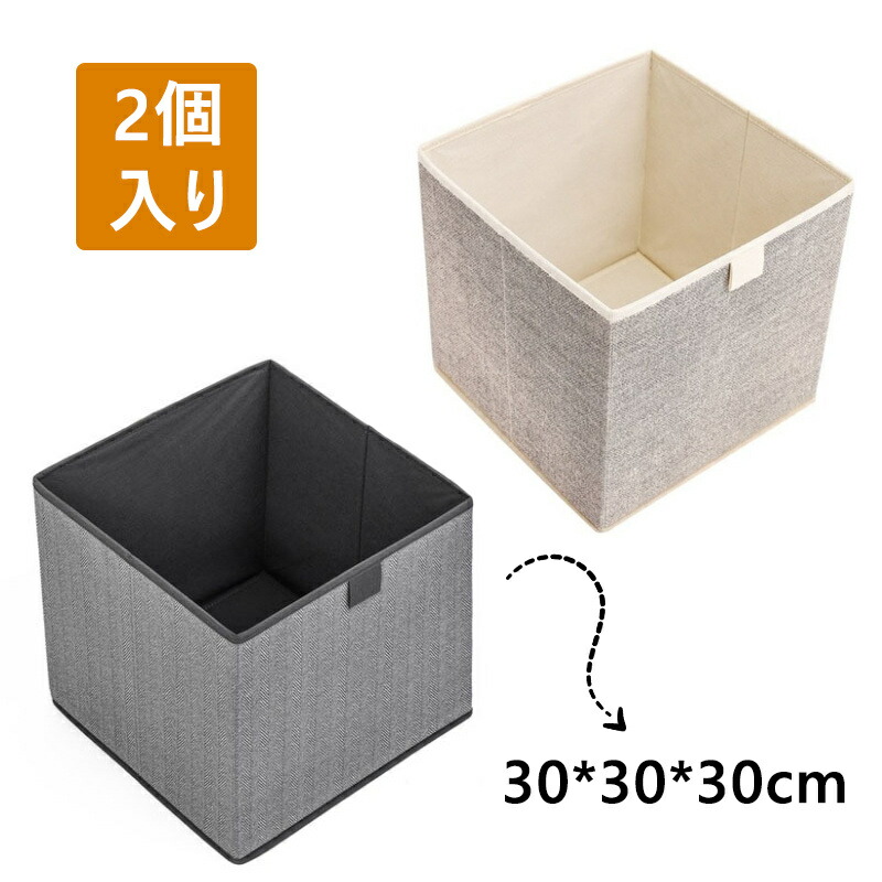 楽天市場】【5日限定10％OFFクーポン】収納ボックス 布