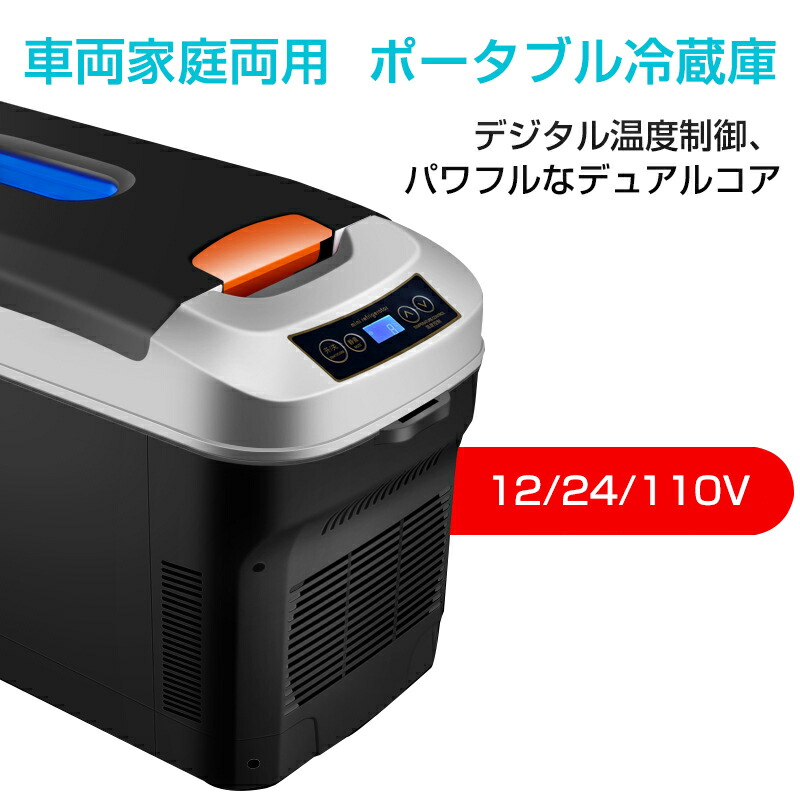 Sumeriy 車載冷蔵庫 22L バッテリー付き Amazon.co.jp: Sumeriy 車載冷蔵庫 22L バッテリー付き -20℃～20℃ 急速