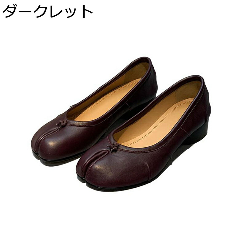 パンプス 足袋シューズ モカシン レディース スリッポン 木目細か 先欠けら モカシン 歩き分かりやすい 一方ならずない 延性のある性 バレーシューズ 上滑り打ち切り タビ パンプス たび 履き分かりやすい 美脚 成年者心地よい 通い 御役目
