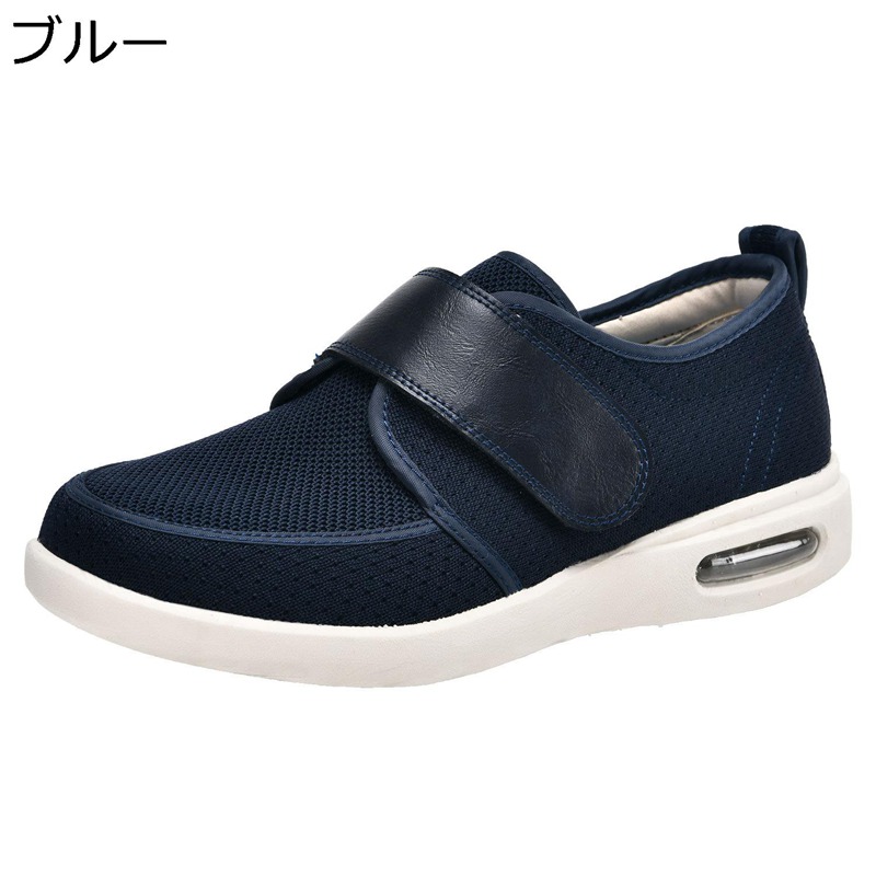 介護シューズ 軽さ 傾倒止めること メンズ 軽さ ウォーキングシューズ 幅ひろい 座蒲団 ぼうぜん自失吸い容れる 履き分かりやすい スニーカー 老いらく者 父の日 敬老の日 差し上げ物 介護用靴 社会復帰シューズ 途轍も無い大きさ