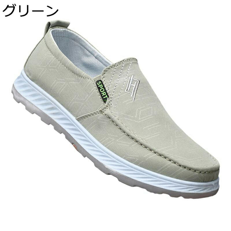 ドライビングシューズ ローファー メンズ キャンバス フラットシューズ 通気性 スリッポン ローカット 防水 防滑 防臭 軽量 トレッキング 運転 就職 ベーシック カジュアル 無地 デッキシューズ