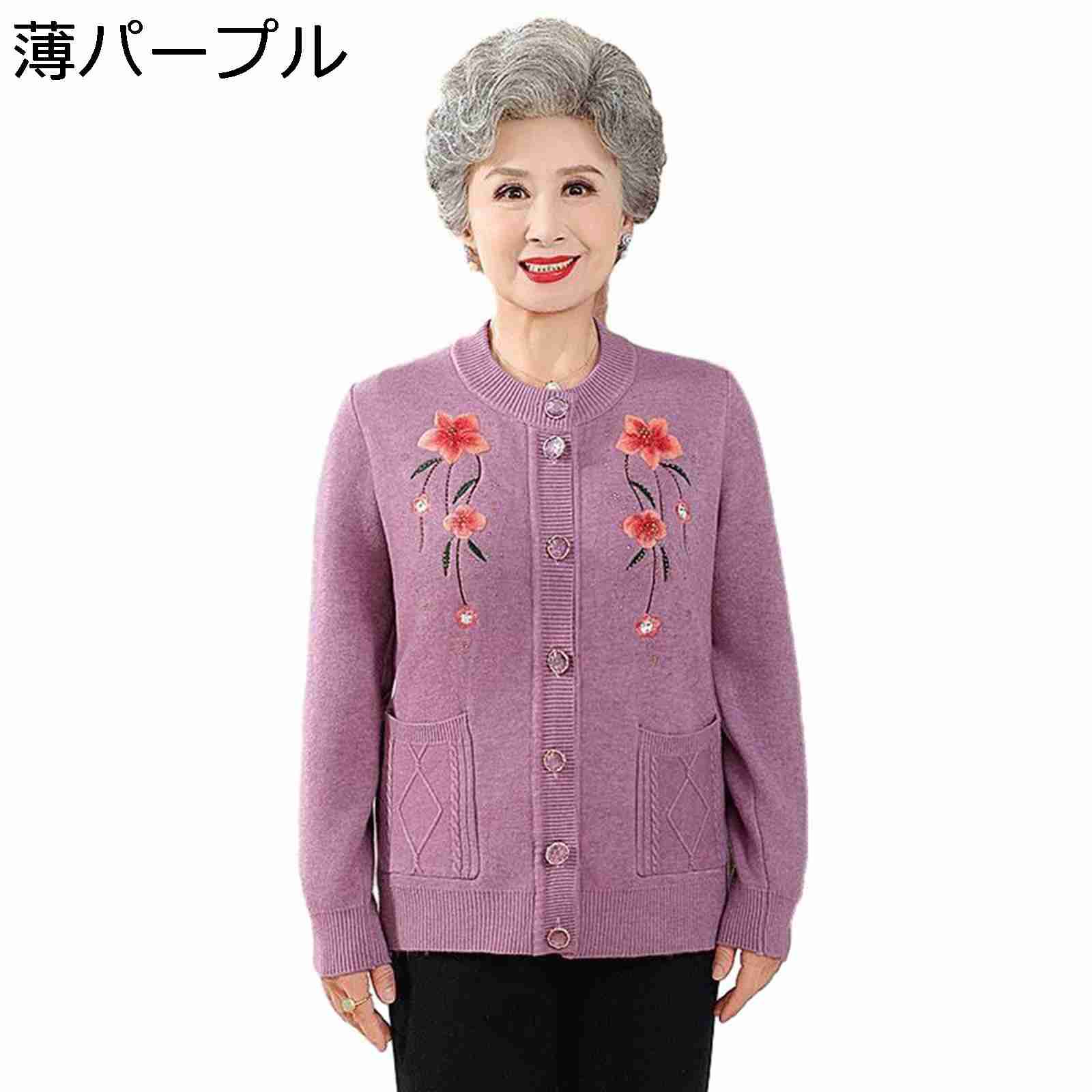 ニットカーディガン カットソー ジャケット レディース 前開き セーター裏起毛 花刺繍 防寒 コート 冬服 秋用 暖かい 保温 高齢者 中高年 年寄り 上着 アウター 部屋着 お出かけ 運動
