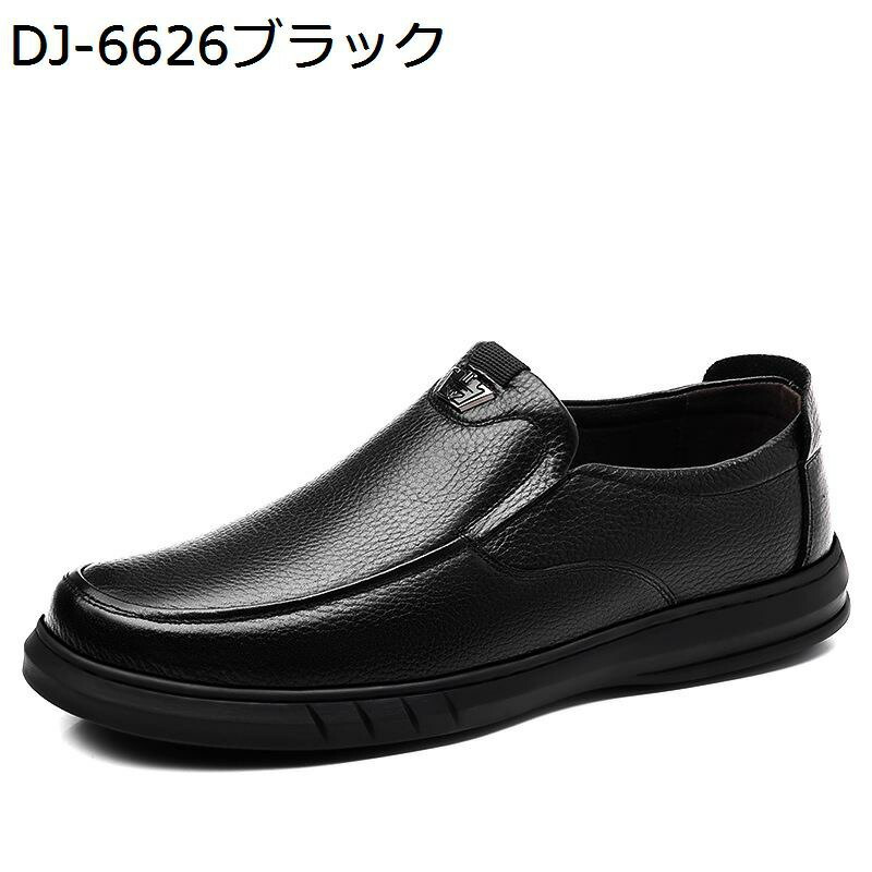 本革 メンズ 革靴 ビジネスシューズ シンプル ローファー 牛革 フォーマルシューズ 本革 レザー 履きやすい 防水 通気性 防滑 防臭 軽量 大きいサイズ 幅広 中高年 紳士靴 スーツシューズ 結婚式