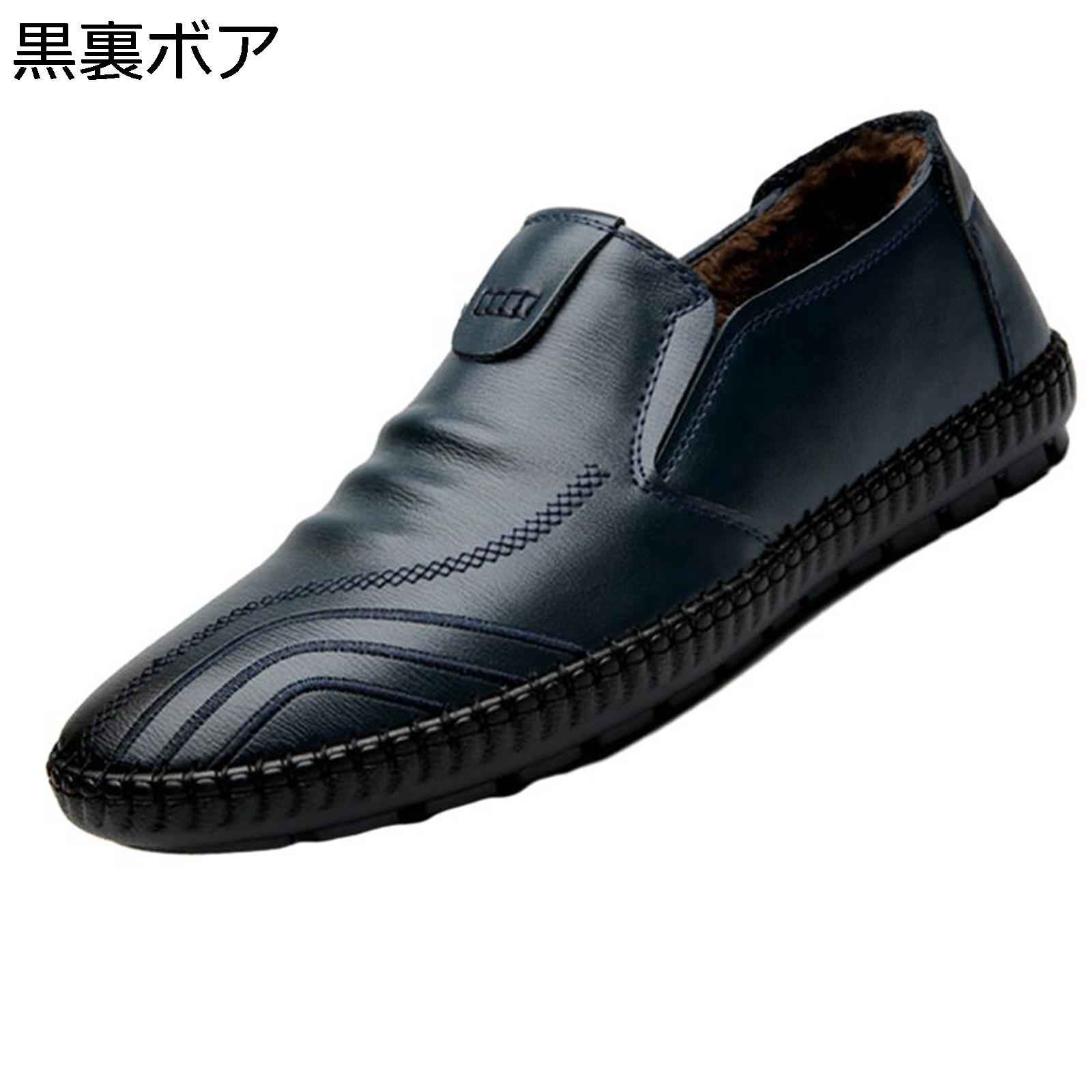 本革 ローファー スリッポン メンズ ドライビングシューズ レザー ネイビー ブラウン 黒 サイドゴア 革靴 ぺたんこ モカシン シンプル ファッション 歩きやすい 出張 営業 就職 就活 旅行 散歩 日常 5,301円