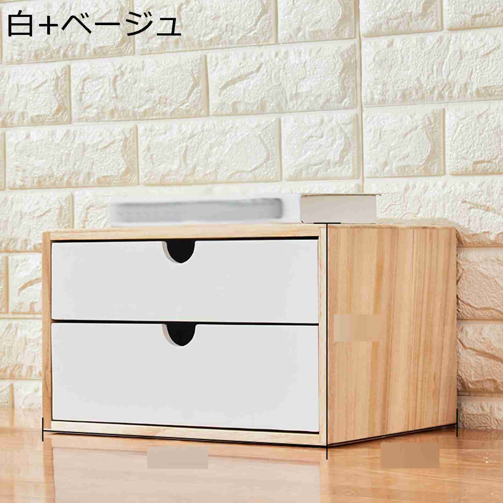 卓上納めるボックス席 小物用だんす 納めるボックス席 抽き出し 木製 大電気容量 置き手紙入れもの 小物納める用だんす 事務机上置棚 多役立つこと 小物 かざり付ける品納める 書きもの納める 文房具納める 積み重ね 机上備品 デスクオーガナイザー