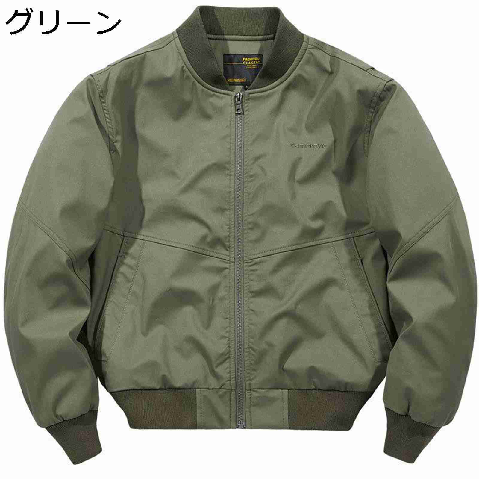 フライトジャケット MA-1 エムエーワンジャケット メンズ ジャケット 春秋 ジャンパー カジュアル ゆったり リブデザイン スタジャン アメカジ 防寒 防風 ブルゾン アウター