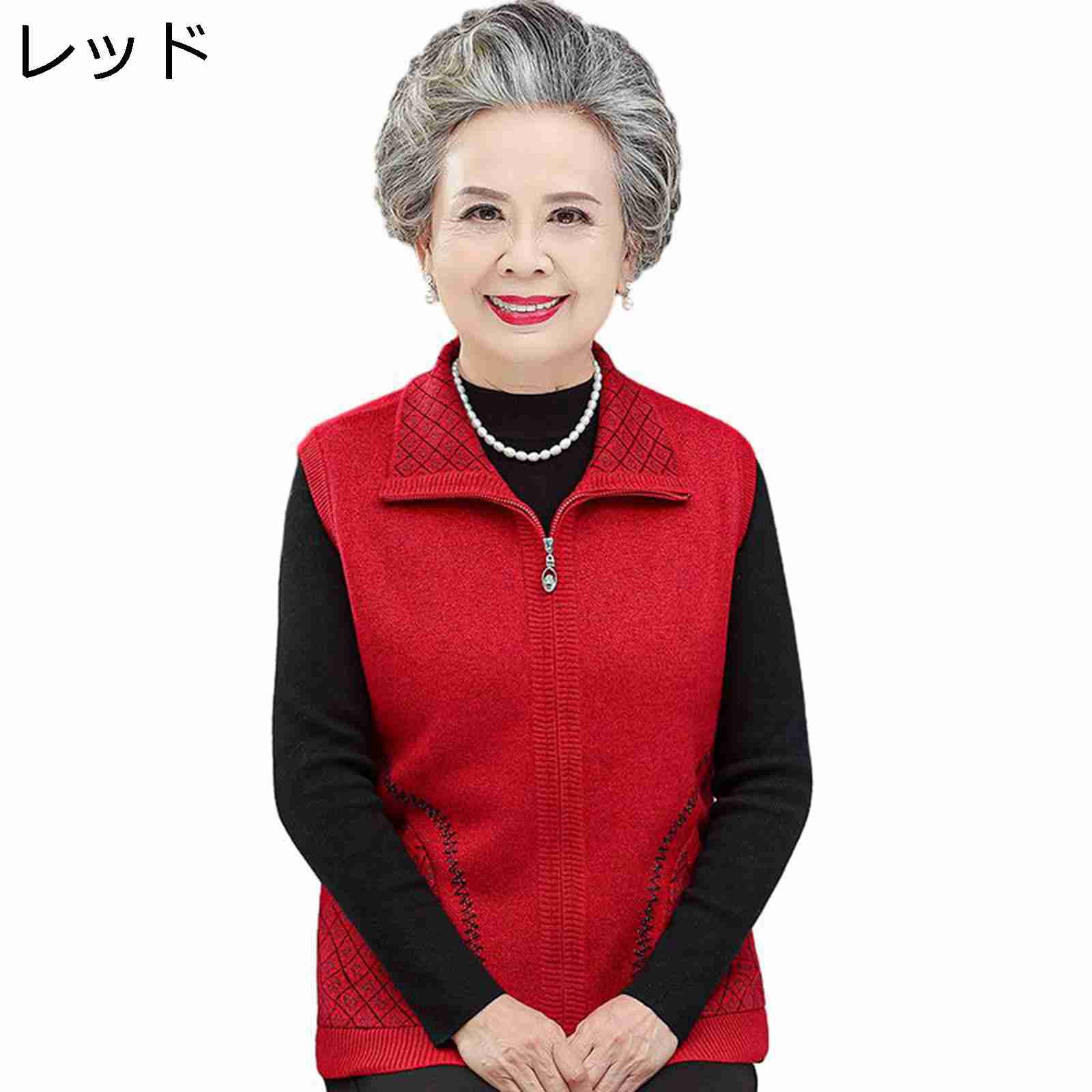 衿付ベスト 高齢者洋服 シニアレディース ニットカーディガン 婦人服 ジップ 柔らかい 保温 ストレッチ ノースリーブ 重ね着 カジュアル 母の日ギフト おばあちゃんへ 羽織り アウター