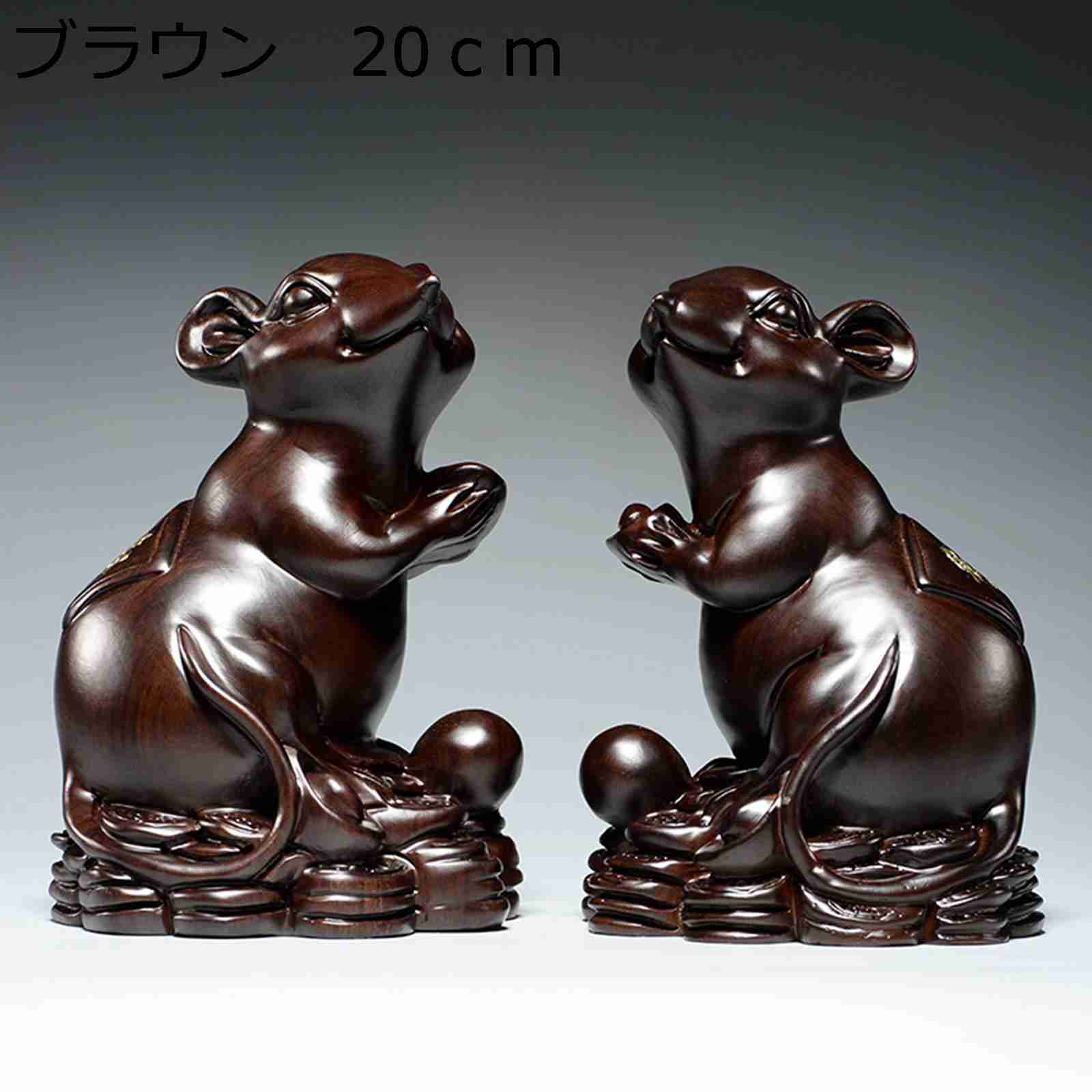 干支 ネズミ 十二干支 子 グリーン 緑 木彫り オブジェ置物 風水グッズ