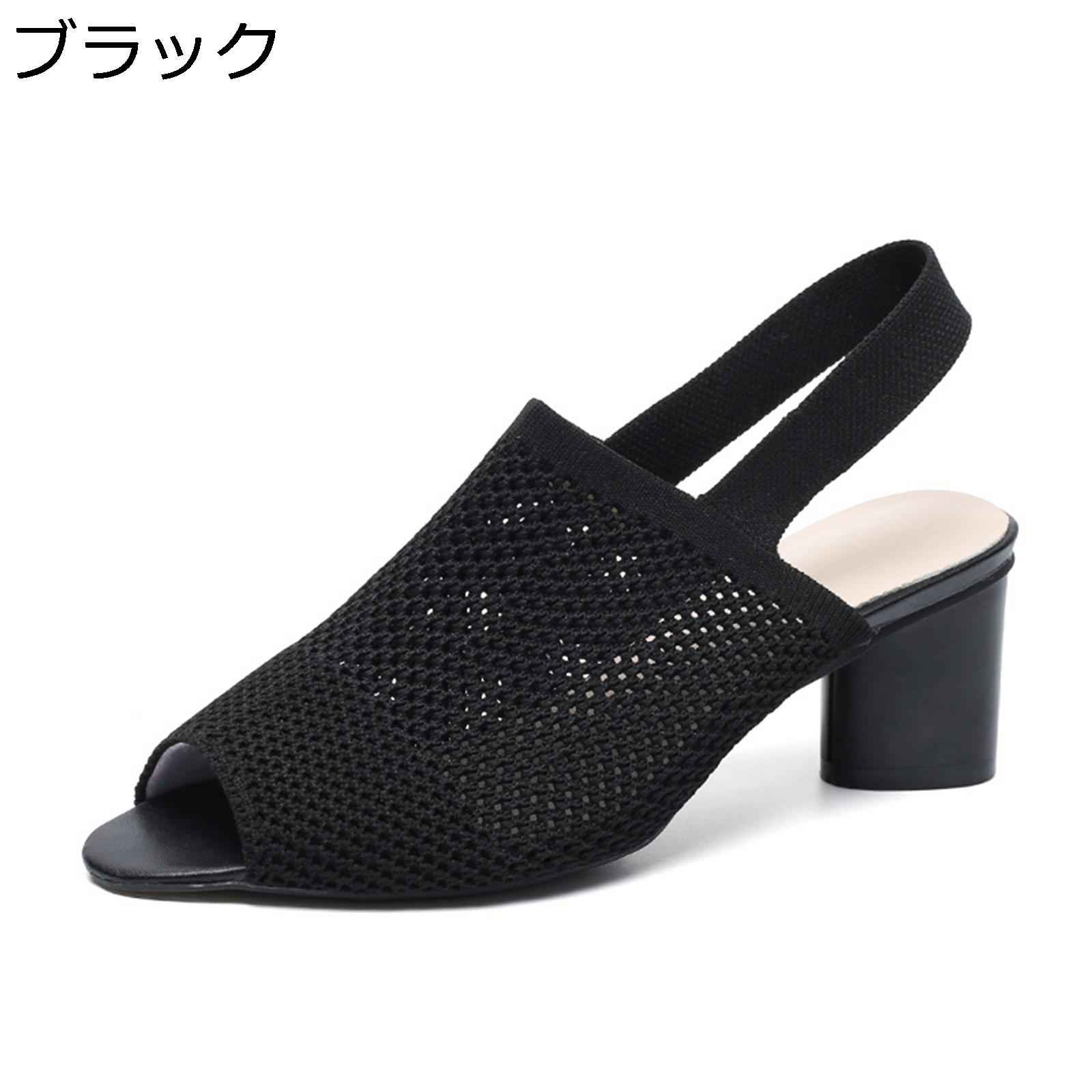 パンプス サンダル ハイヒール レディース スリングパンプス 5.5cm太ヒール オープントゥ 大きいサイズ メッシュ 通気 美脚 ポインテッドトゥ カジュアル 素足 歩きやすい