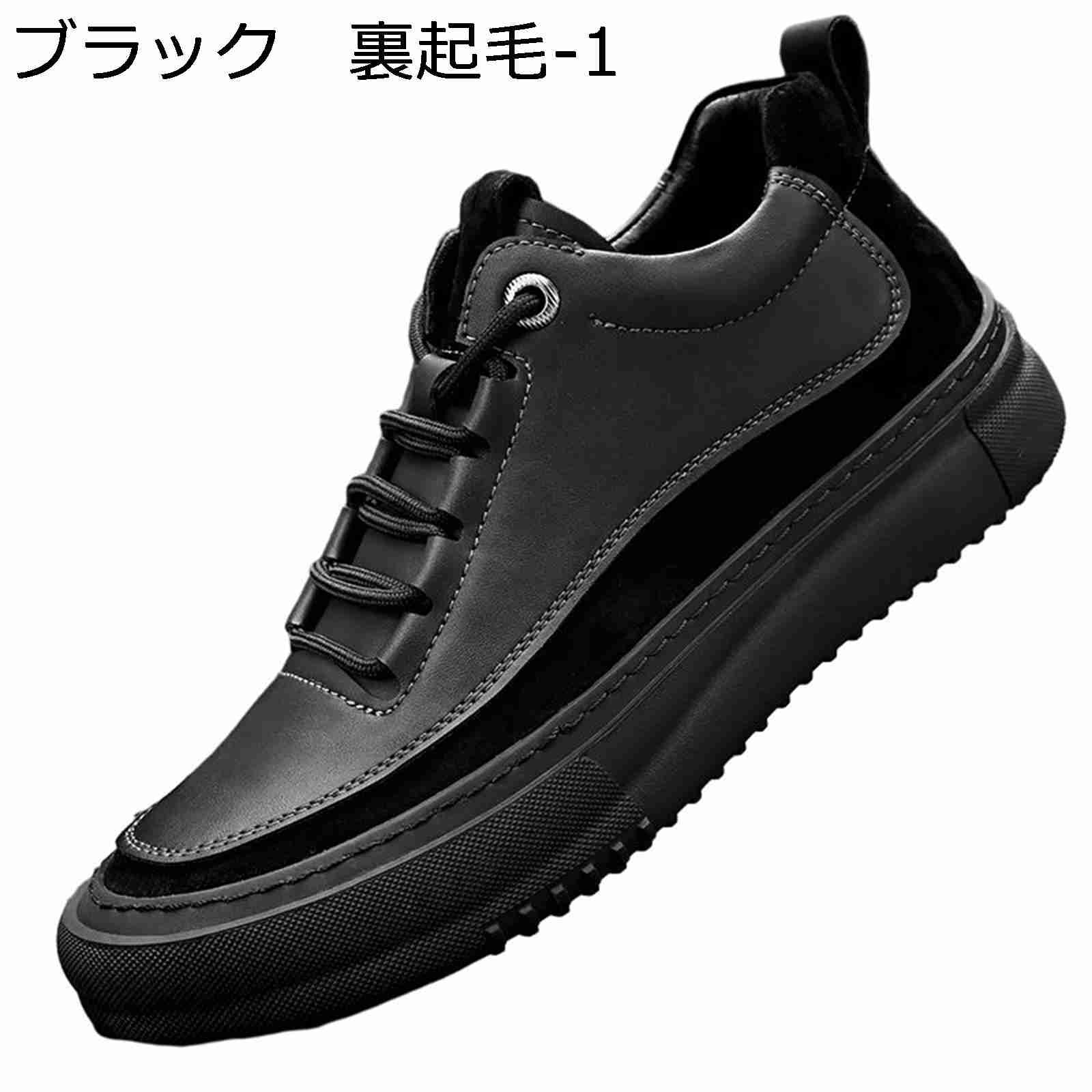 スニーカー カジュアルシューズ メンズ 韓国 おしゃれ スケボーシューズ 背が高くなる靴 厚底靴 シークレットシューズ レースアップ 防滑 歩きやすい スポーツ ウォーキングシューズ