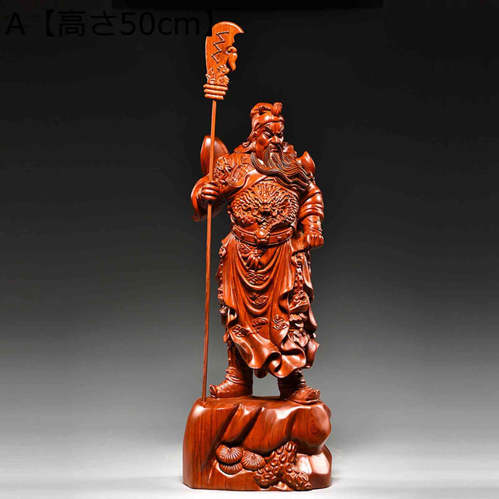 三国志 関羽 オブジェ飾り付け 木像 木製図形 まっ黒木 風水グッズ 財神 三国翻案 関雲長 風水飾り付け 木彫り関公 関羽像 厄除け 金運 御引き立て伸びる 縁起物 開運グッズ カリン材 飾り付け コレクティブル 差し上げ物 エクステリア・ガーデンファニチャー-花・ガーデン・DIY