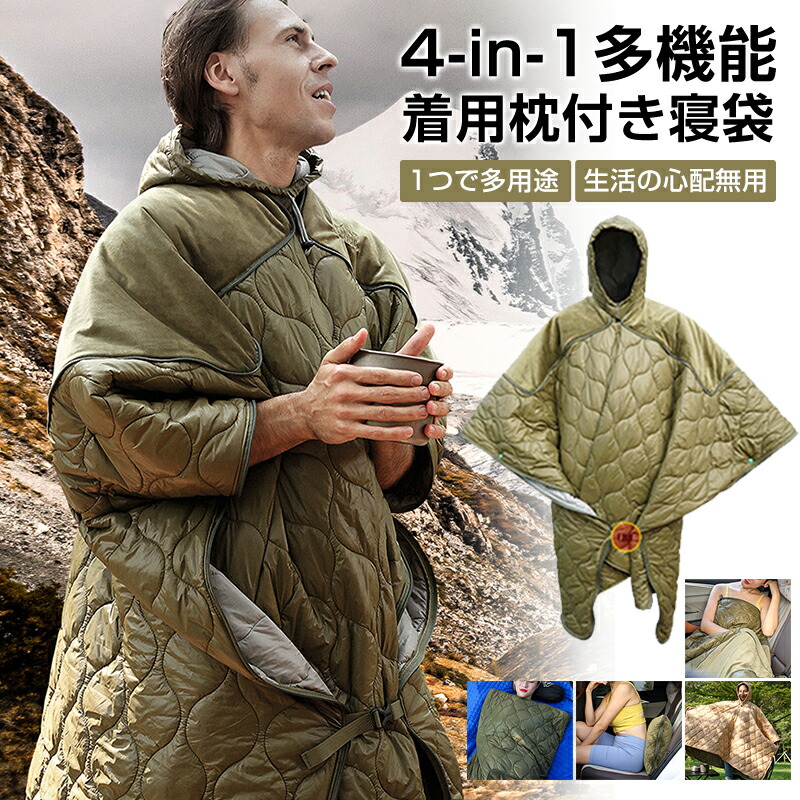 楽天市場】【正規販売店】 動けるあったか寝袋 全2サイズ S-M L