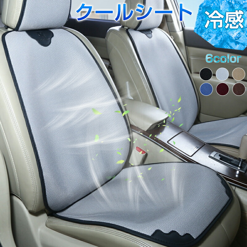 車用シート｜クッションなど！夏用で涼しい暑さ対策シートのおすすめを教えて！