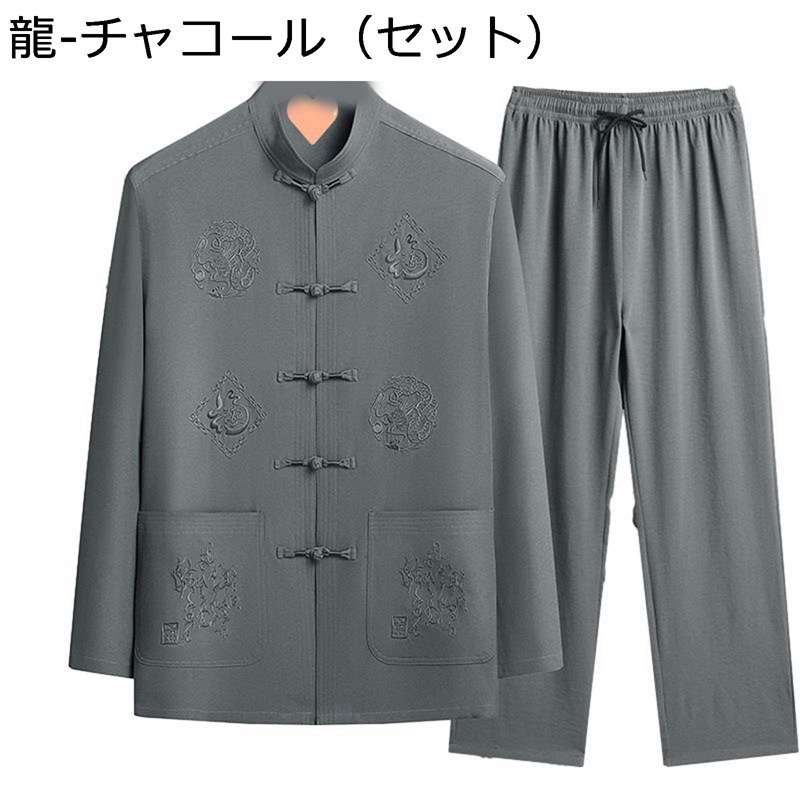 メンズ 唐装 チャイナ服 長袖 チャイナ風 漢服 伝統服 チャイナボタン 上下セット 武術シャツ 通気性 汗染み防止 吸水速乾 大きいサイズ カジュアル ゆったり 祭り 父の日 プレゼント パーティー オールシーズン 6,537円