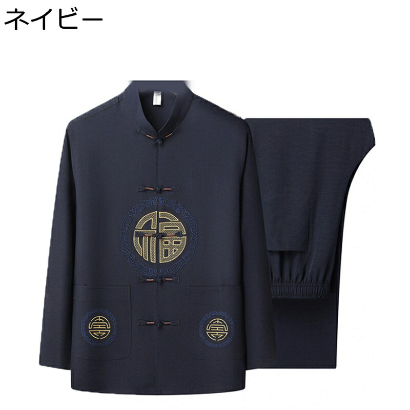 上下セット 中華服 唐装 漢服 長袖 大きいサイズ カジュアル チャイナ風 大人 お父さん プレゼント 旅行 パーティー ビジネスシャツ 紳士服 シャツ チャイナボタン ポケット付き 服 春秋