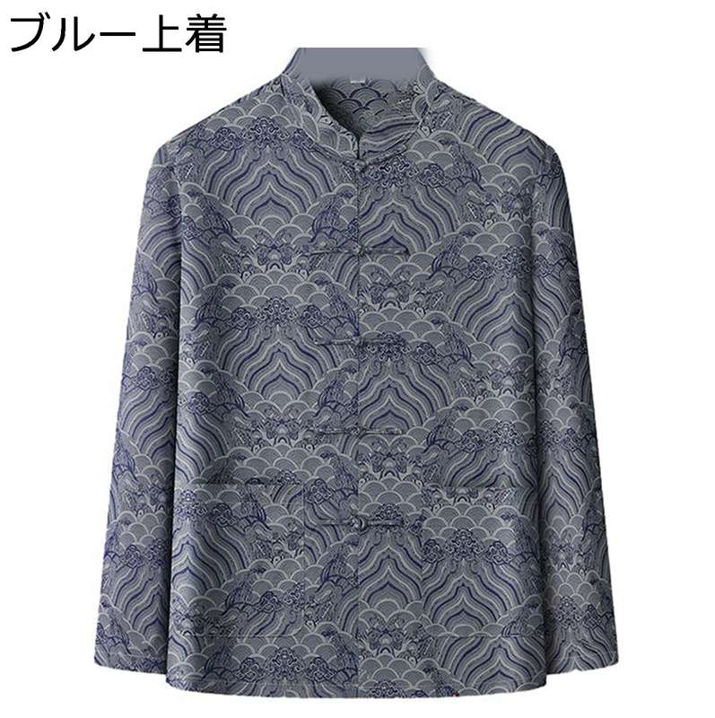 春秋 服 唐装 漢服 ビジネスシャツ 紳士服 長袖 福柄 チャイナボタン ポケット付き カジュアル 大きいサイズ 薄手 通気性 吸汗速乾 汗染み防止 中華風 上下セット 普段着 大人 父の日 プレゼント