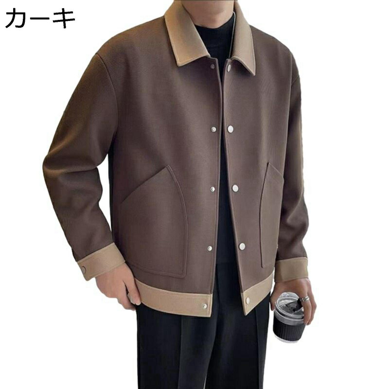メンズ ジャケット 長袖 ショート 折り襟 バイカラー パッチワーク ボタン ポケット付き S-3XL コーディネート 街着 スプリング 秋服 保温 ハンサム モード系 トレンド カジュアル 通勤 散歩