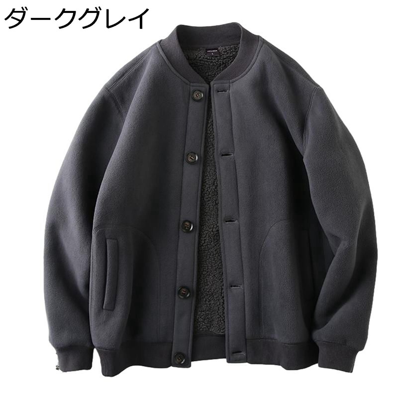 ショートジャケット 裏起毛 メンズ 立ち襟 アウター ブルゾン フライトジャケット 防寒 ブルゾン 冬物 秋着 あったか 厚い 保温 柔らかい肌触り ベーシック 無地 レジャー シンプル 着回し アメカジ