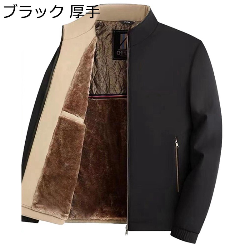 メンズ ジャケット ショート 長袖 立ち襟 ジップアップ 裏起毛 コート 防寒ジャケット 秋冬服 ルーズ ビジカジ カジュアル 保温性 防寒着 ブルゾン 中年 お父さん 年寄り?シンプル?40代 50代 防風