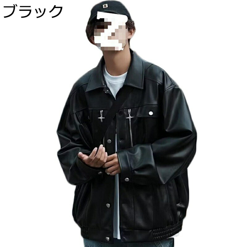 メンズ ライダースジャケット 革ジャン PUレザー ブルゾン ゆったり ジャンパー かっこいい スタジャン 春秋 ストリート デイリー バイク用 アウター おしゃれ 大きいサイズ