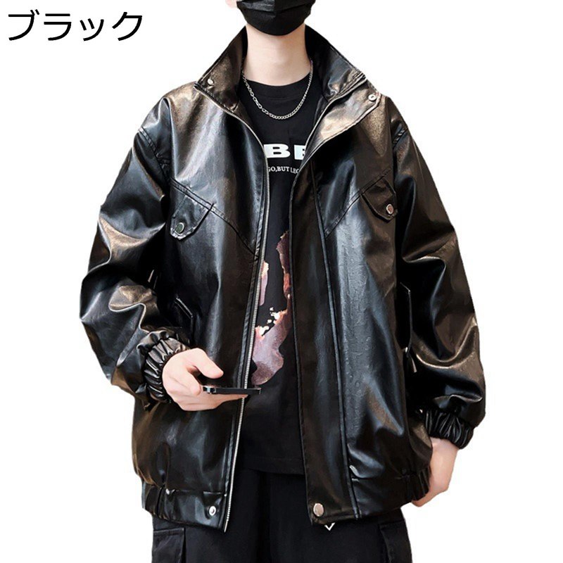 ウインドブレーカー puレザー 革ジャン メンズ ライダースジャケット カジュアル オーバーサイズ ブルゾンジャケット 撥水 防風 ジッパー オシャレ 大きいサイズ コート ストリート