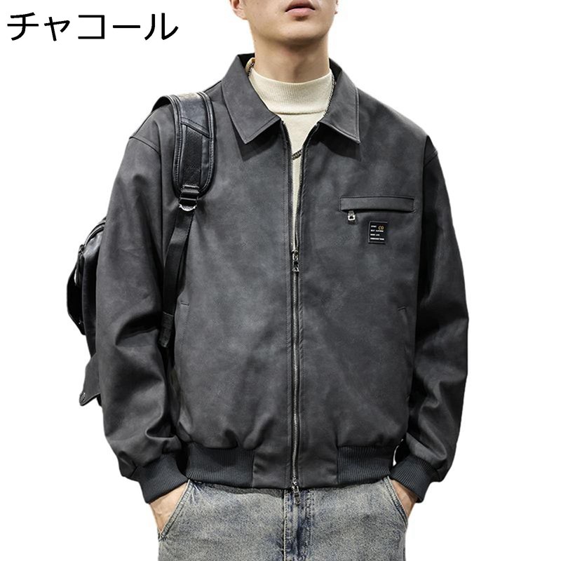 ライダースジャケット メンズ オシャレ ブルゾン 男性用 カジュアル ジャンパー PUレザージャケット 革ジャン ゆったり 春秋 レトロ アウター トップス ストリート 防風防寒 大きいサイズ 7,783円